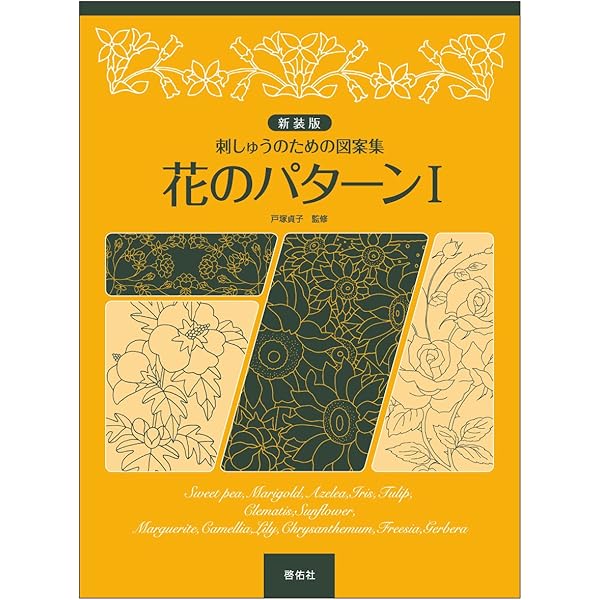 コラージュとデコパージュのための図案集 ウッドランド フォーン/森の子鹿 - 刺繍図案(初級) - DMC